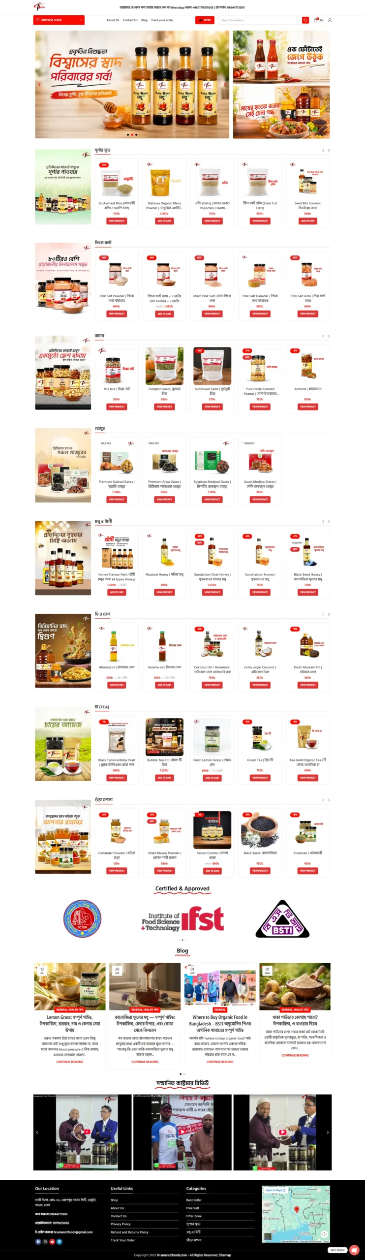 Amanot Foods WooCommerce food store full page preview